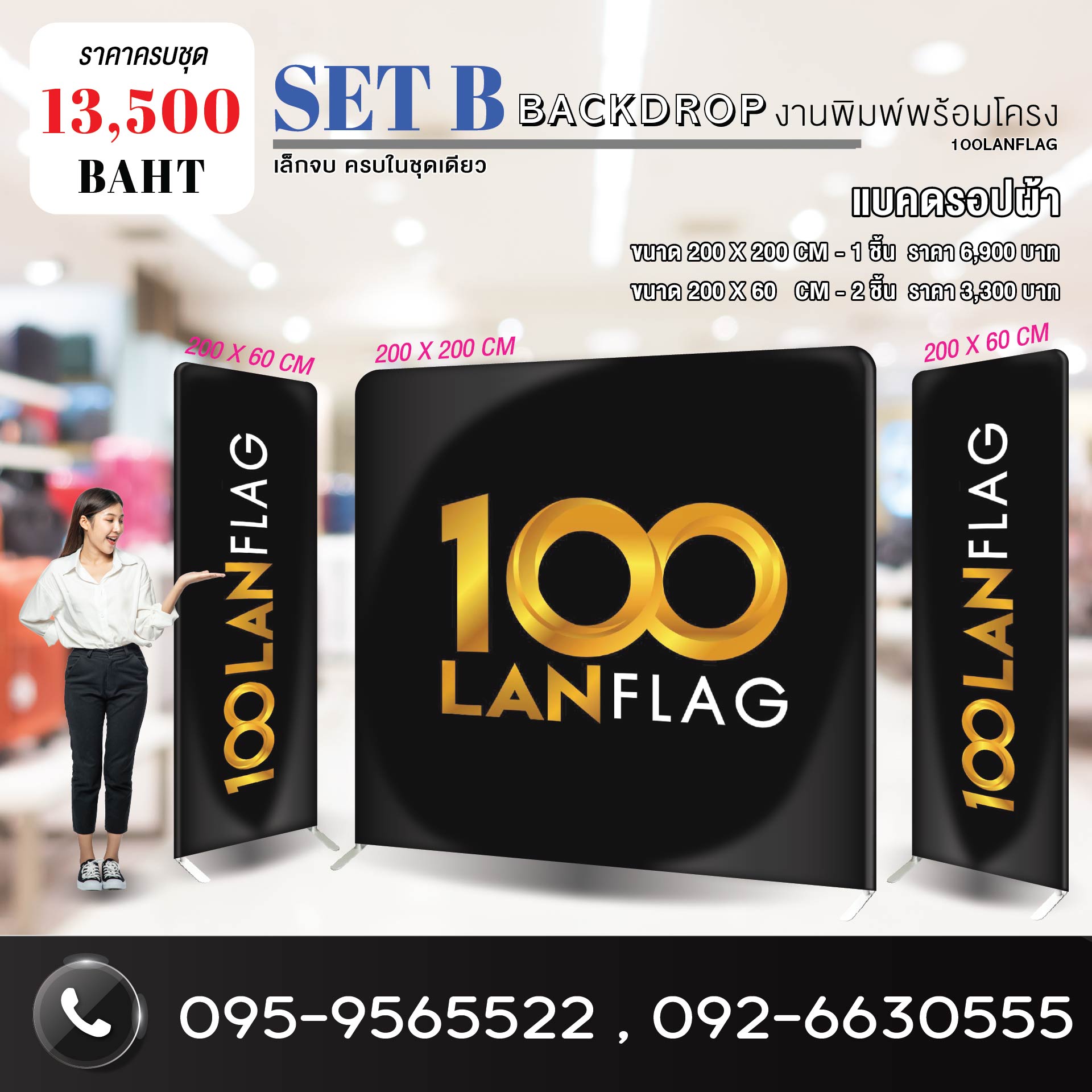 อุปกรณ์ออกบูธ