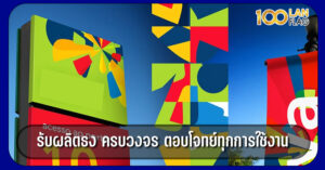 รับผลิตธง