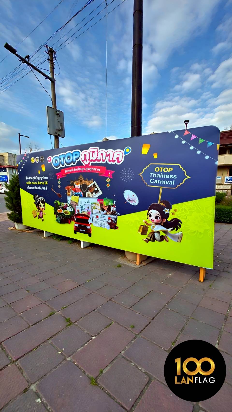 แบคดรอปผ้า