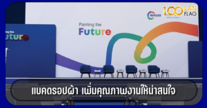 แบคดรอปผ้า