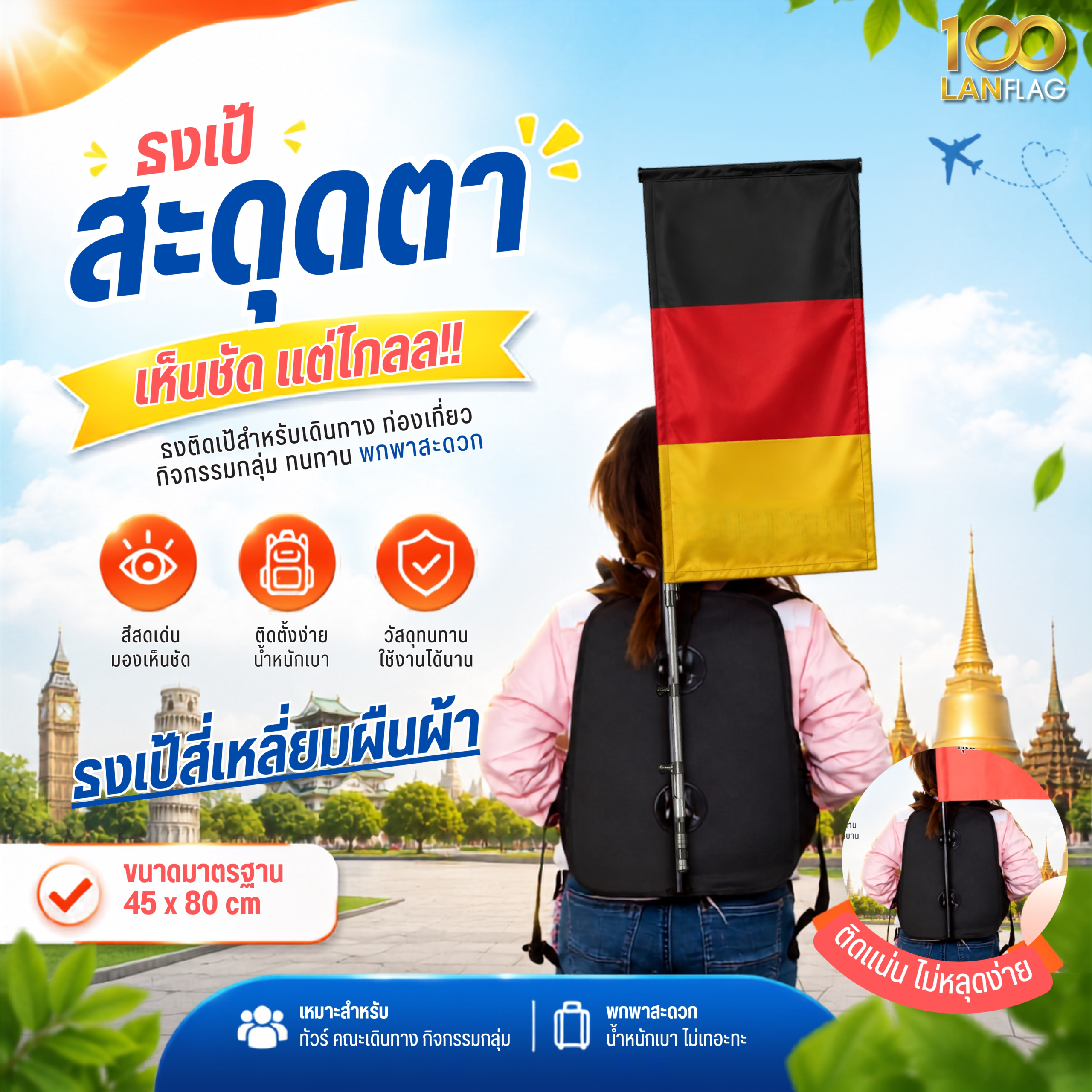ธงเป้
